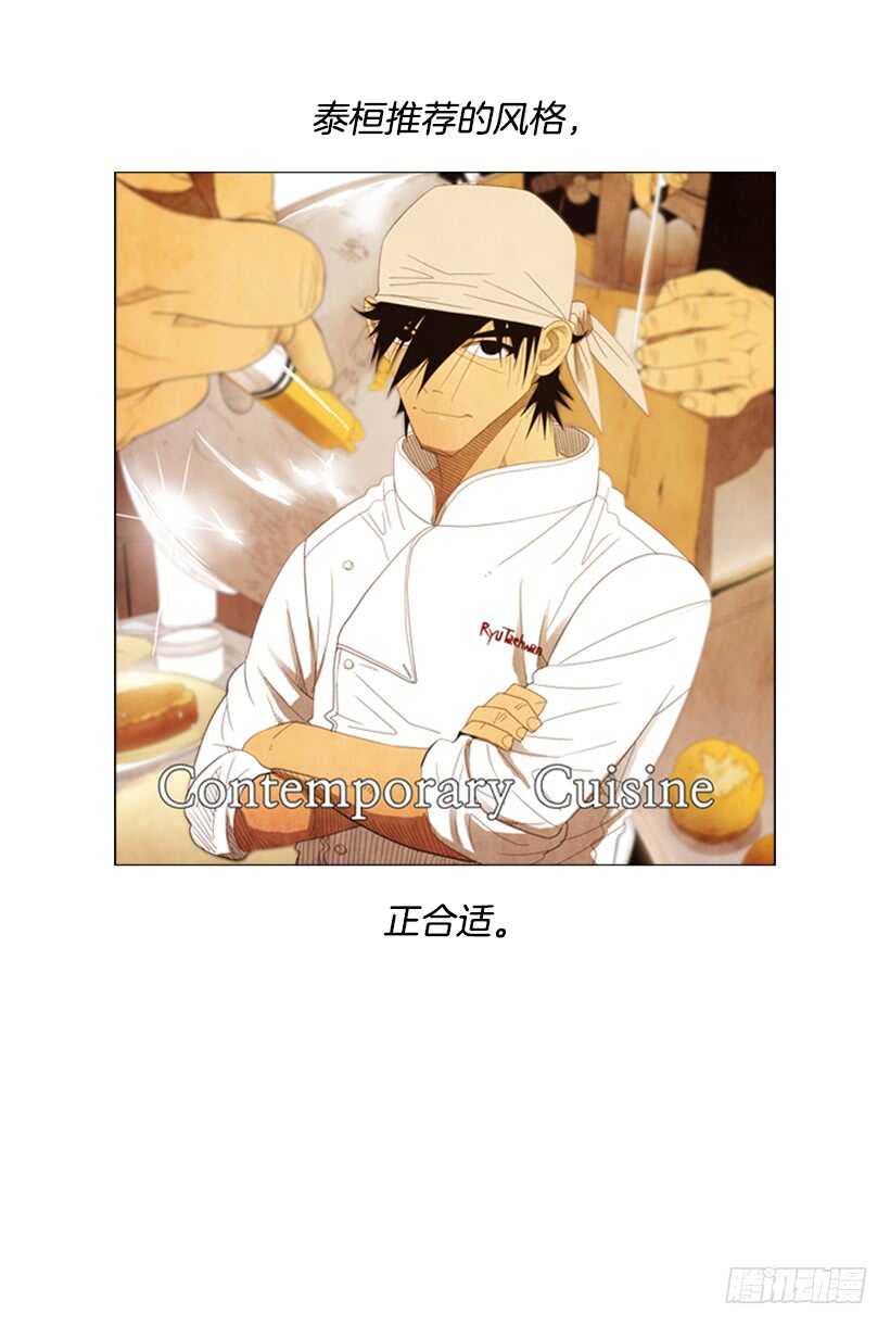 98.你是不是对泰桓&hellip;(1/2)-第97话