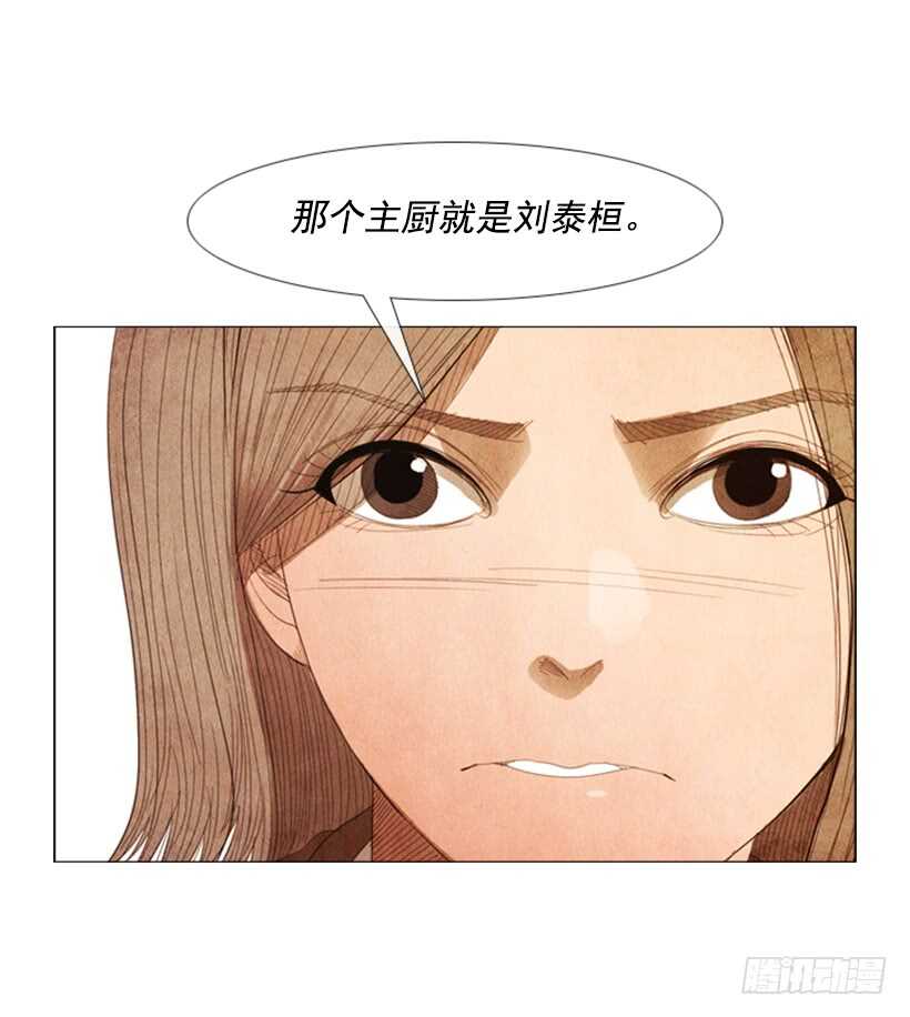 98.你是不是对泰桓&hellip;(1/2)-第97话