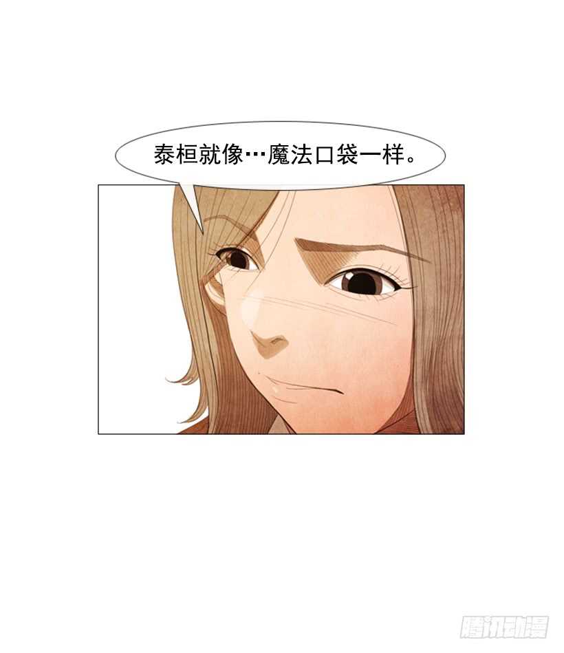 98.你是不是对泰桓&hellip;(1/2)-第97话