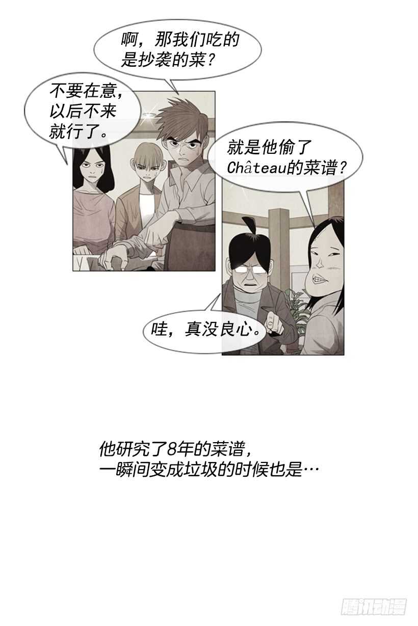 98.你是不是对泰桓&hellip;(1/2)-第97话