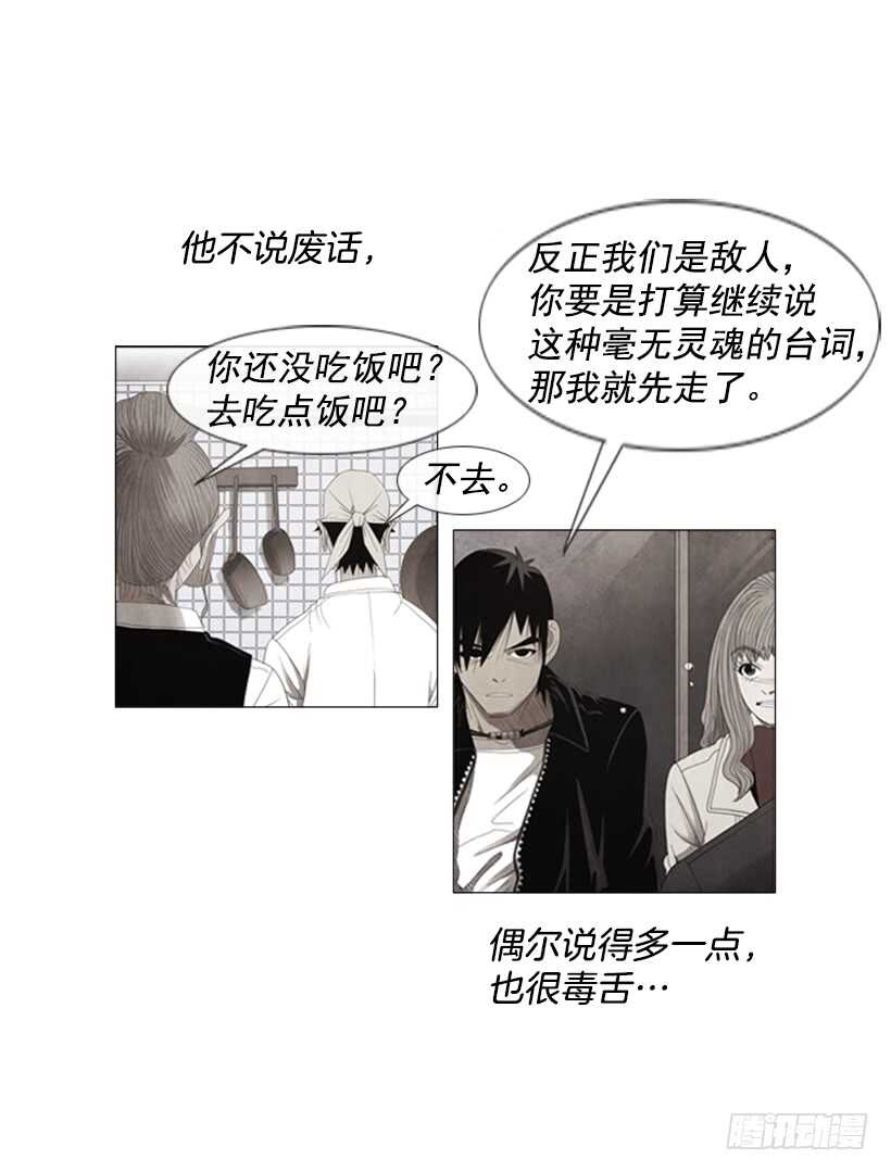 98.你是不是对泰桓&hellip;(1/2)-第97话