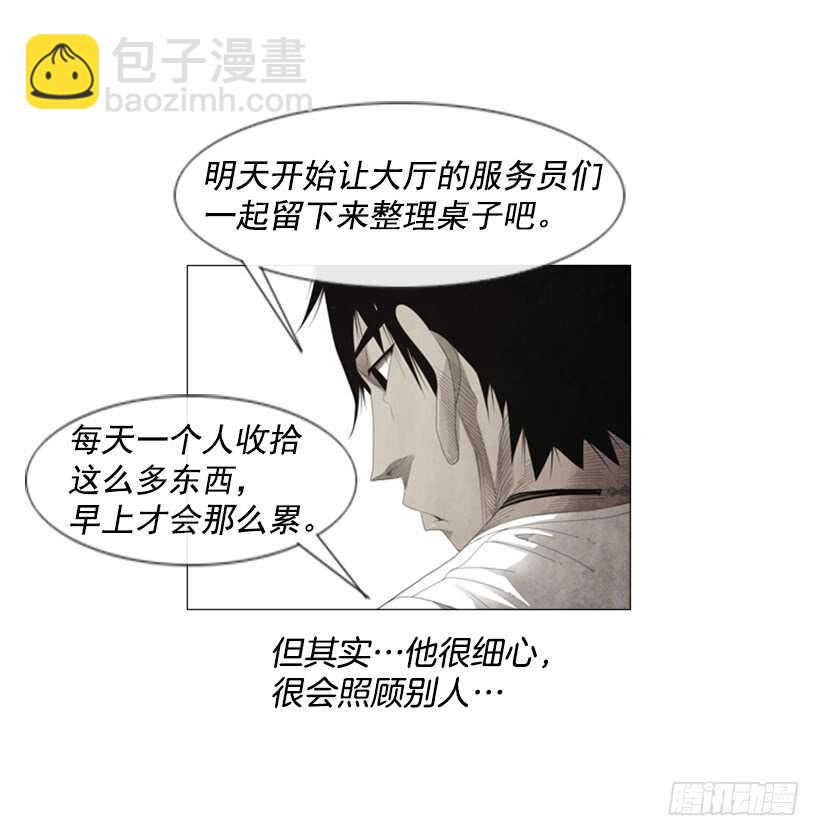 98.你是不是对泰桓&hellip;(1/2)-第97话