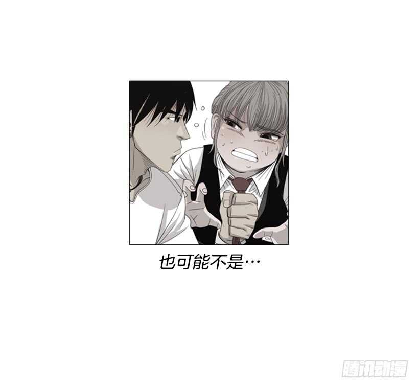 98.你是不是对泰桓&hellip;(1/2)-第97话