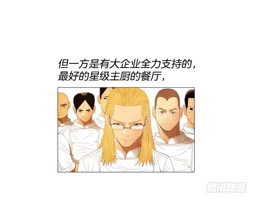 98.你是不是对泰桓&hellip;(1/2)-第97话