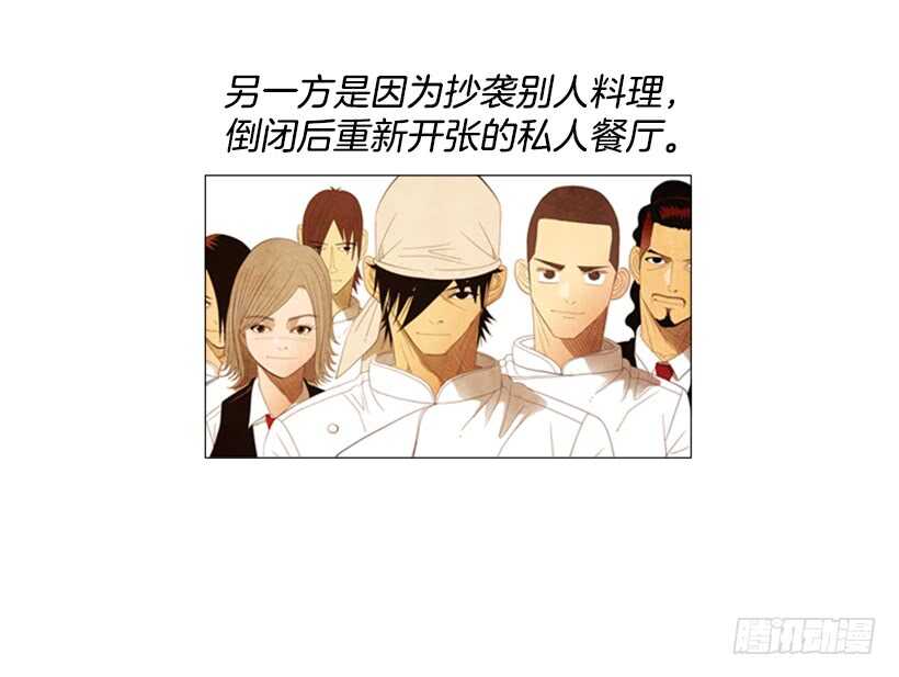 98.你是不是对泰桓&hellip;(1/2)-第97话