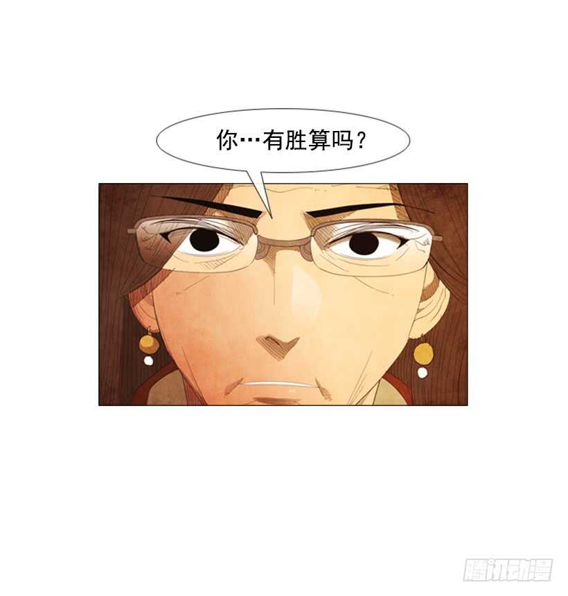 98.你是不是对泰桓&hellip;(1/2)-第97话