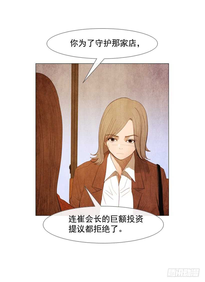 98.你是不是对泰桓&hellip;(1/2)-第97话