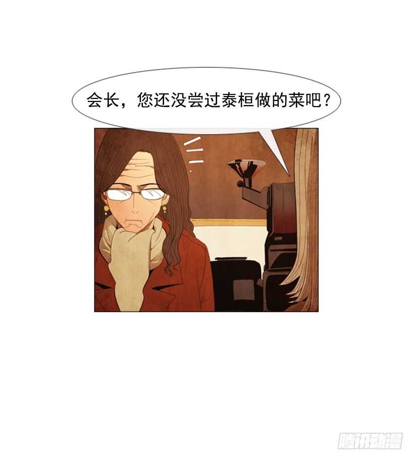 98.你是不是对泰桓&hellip;(1/2)-第97话