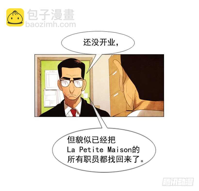 100.正好需要新菜谱(1/2)-第99话