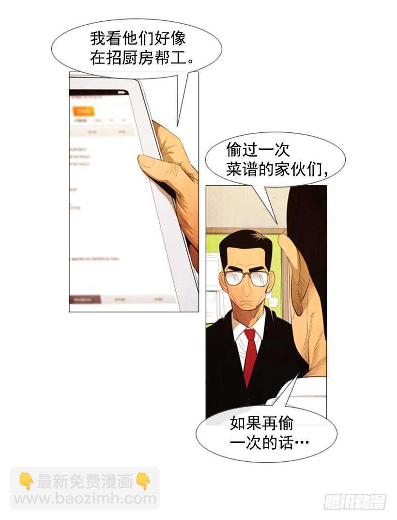 100.正好需要新菜谱(1/2)-第99话