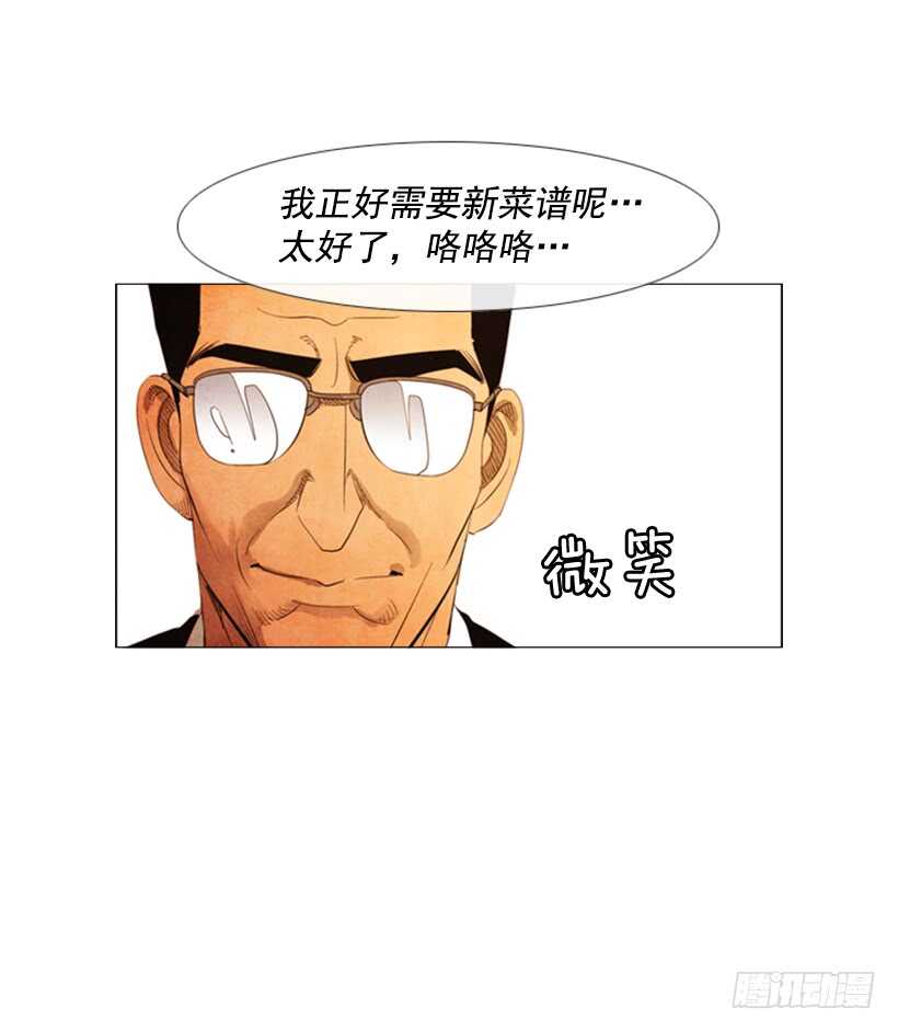 100.正好需要新菜谱(1/2)-第99话