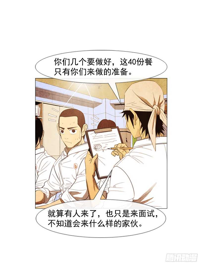 100.正好需要新菜谱(1/2)-第99话