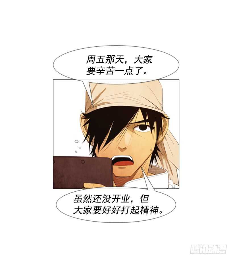 100.正好需要新菜谱(1/2)-第99话