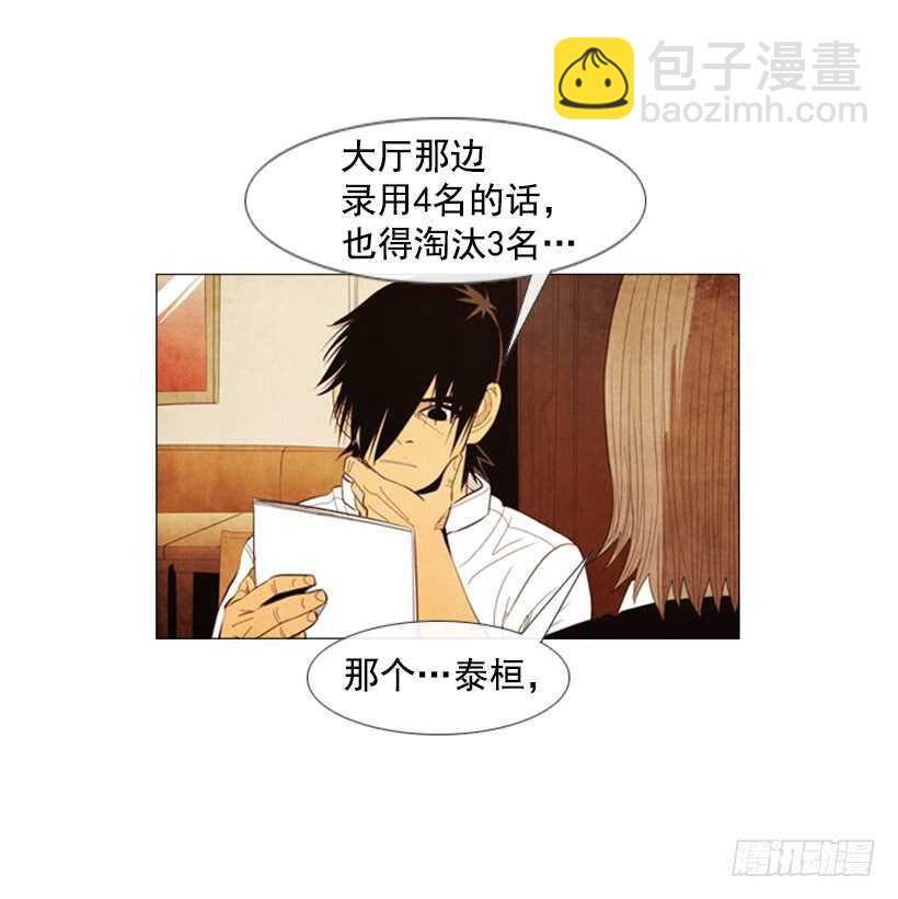 100.正好需要新菜谱(1/2)-第99话