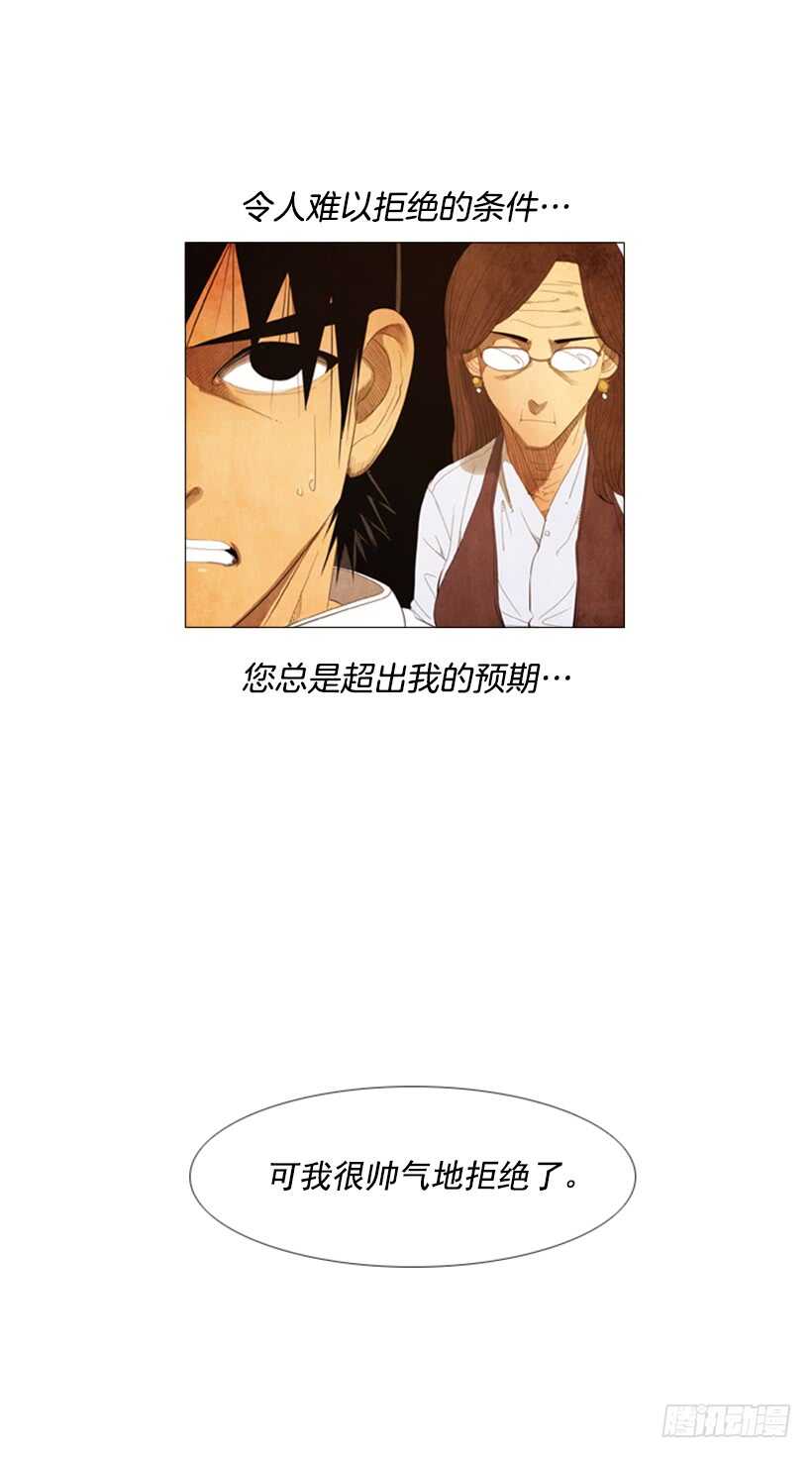 100.正好需要新菜谱(1/2)-第99话