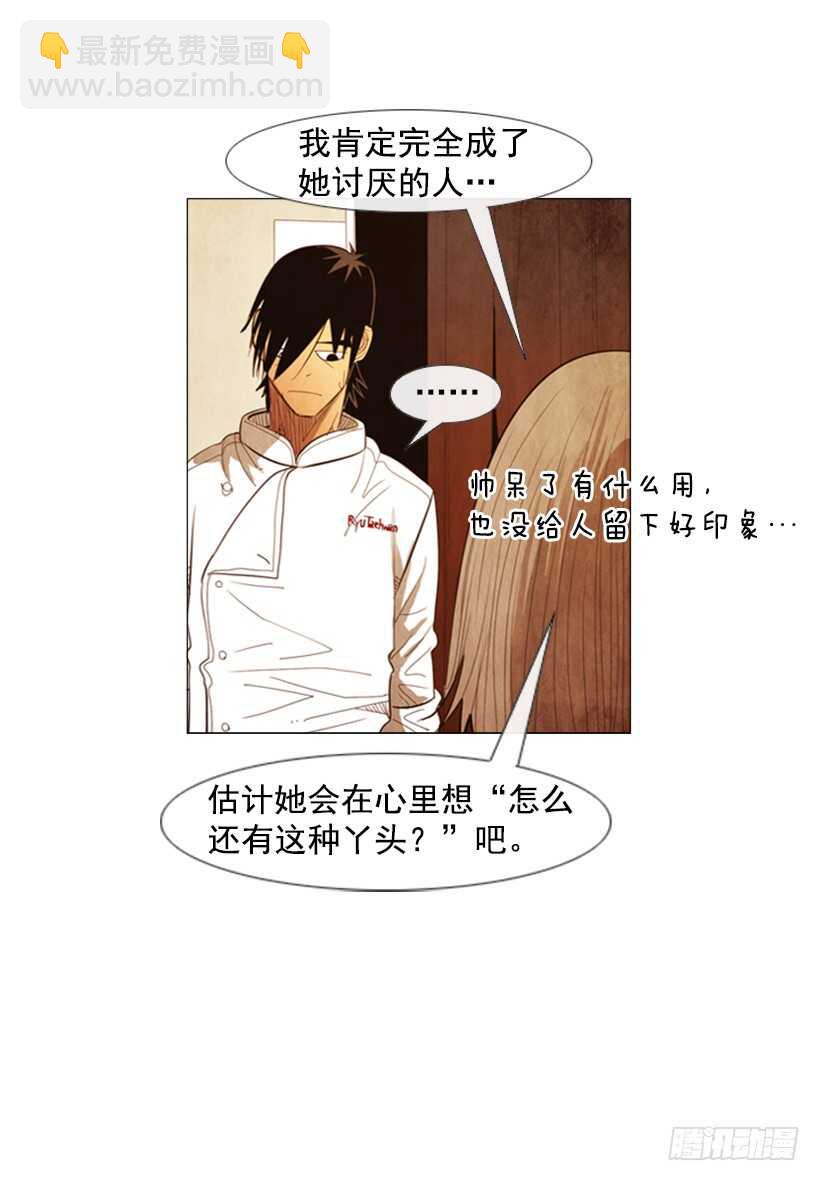 100.正好需要新菜谱(1/2)-第99话