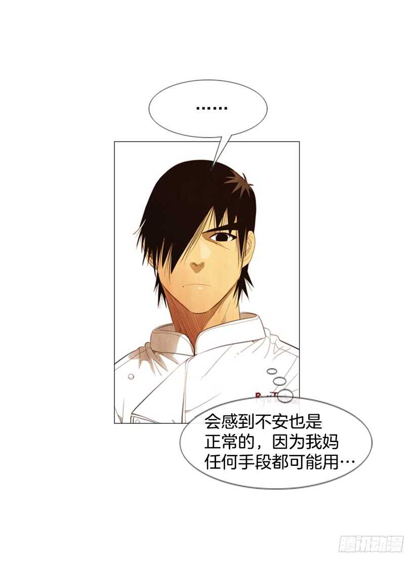 100.正好需要新菜谱(1/2)-第99话