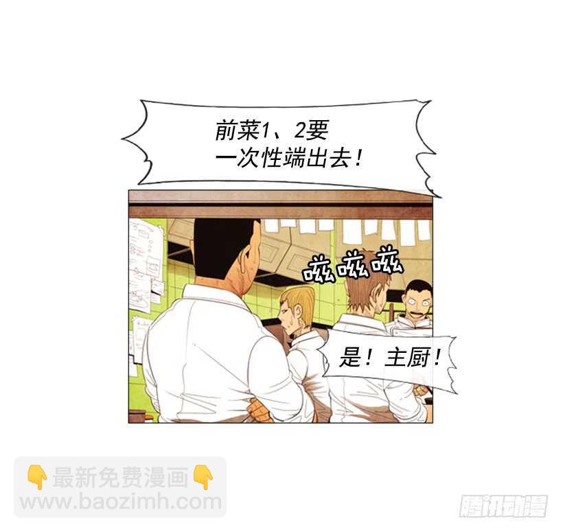 100.正好需要新菜谱(1/2)-第99话