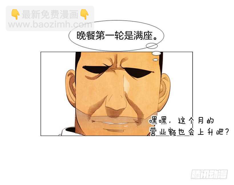 100.正好需要新菜谱(1/2)-第99话