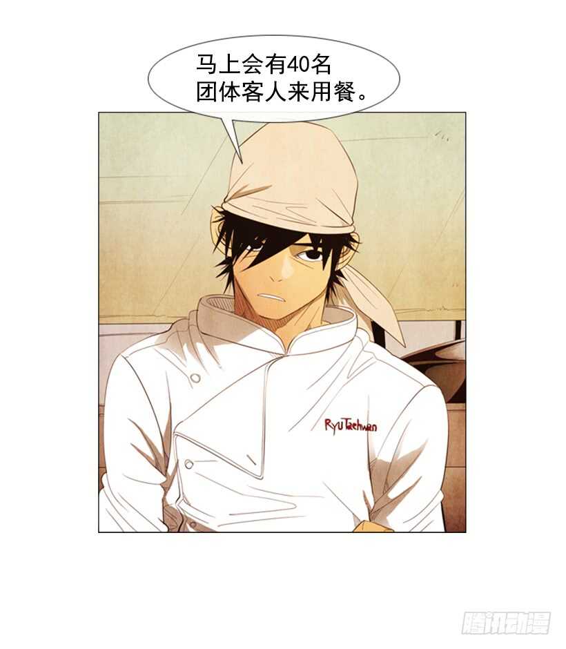 102.店基本上装修完了？(1/2)-第101话