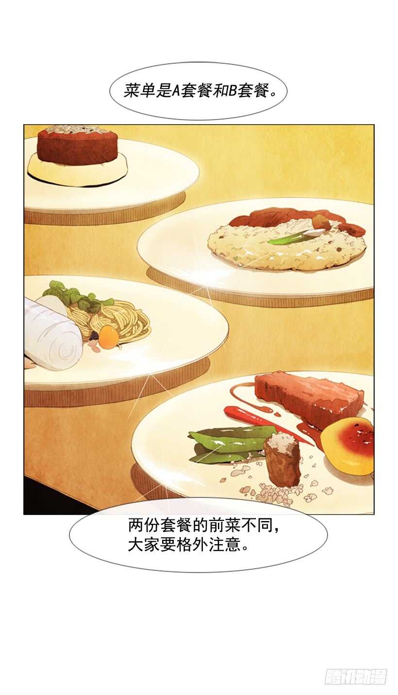 102.店基本上装修完了？(1/2)-第101话