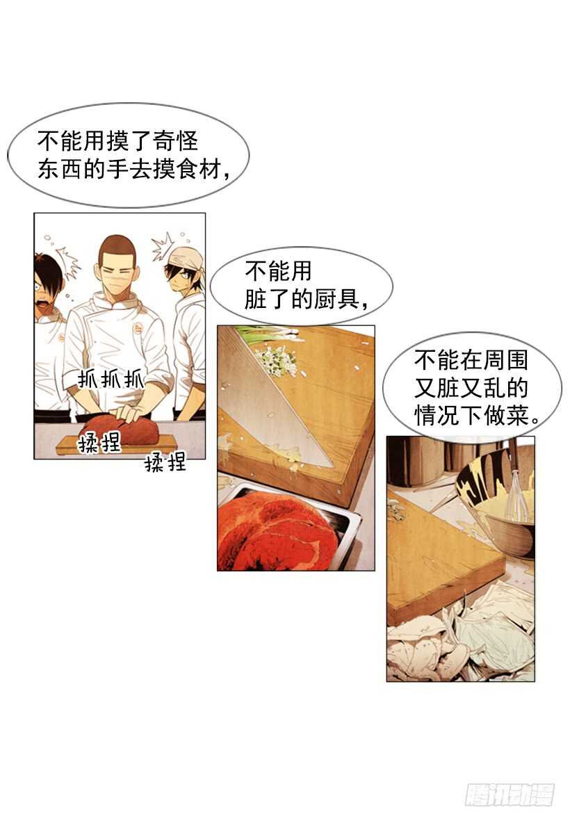 102.店基本上装修完了？(1/2)-第101话