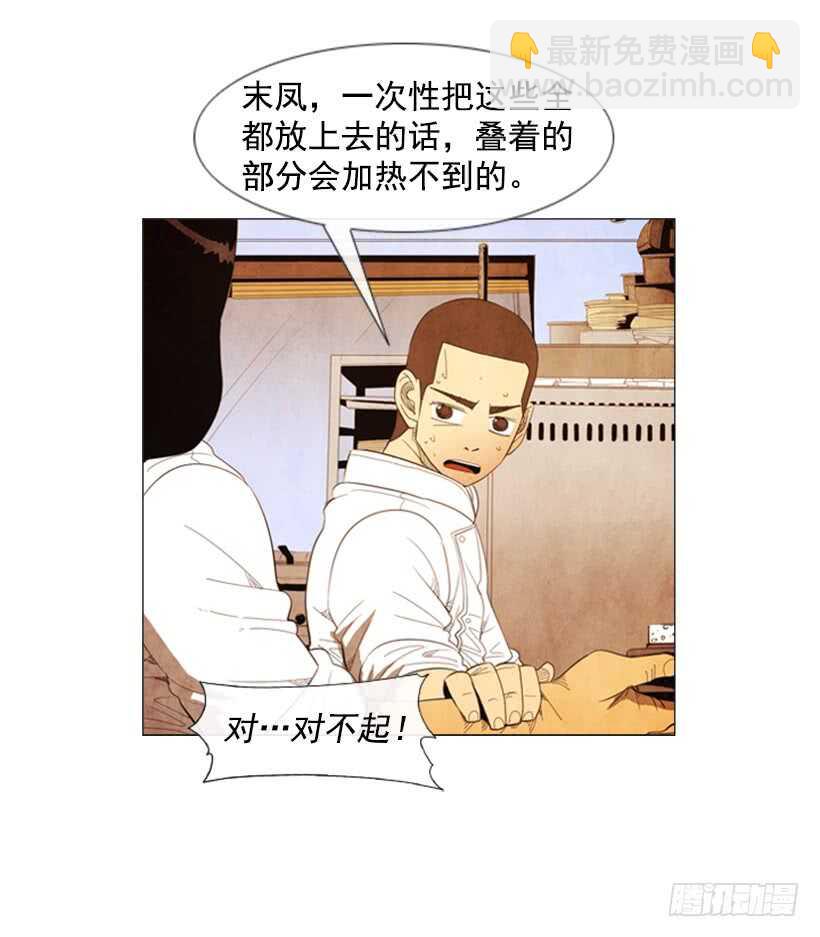 102.店基本上装修完了？(1/2)-第101话