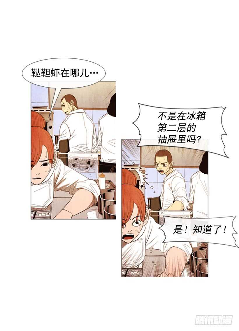 102.店基本上装修完了？(1/2)-第101话