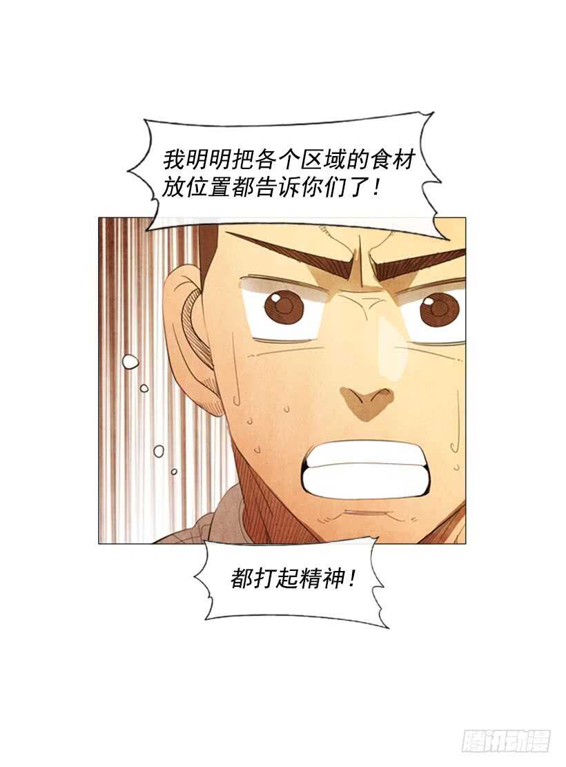 102.店基本上装修完了？(1/2)-第101话