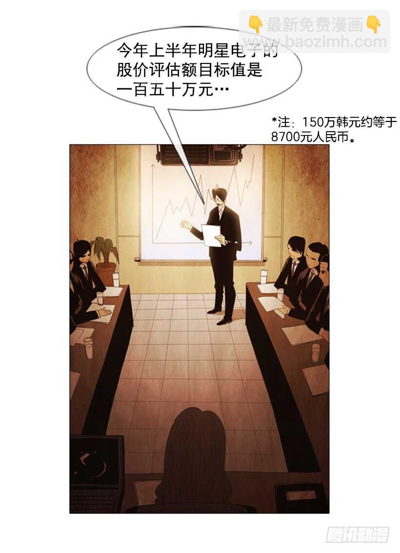 104.啊，对不起(1/2)-第103话