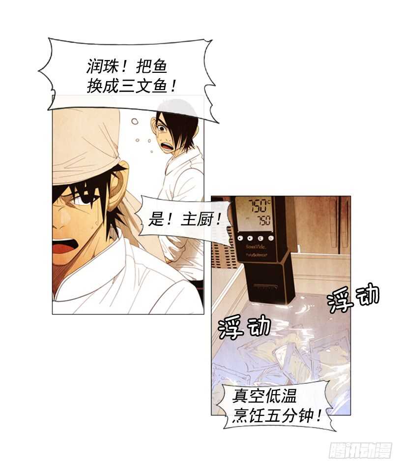 104.啊，对不起(1/2)-第103话