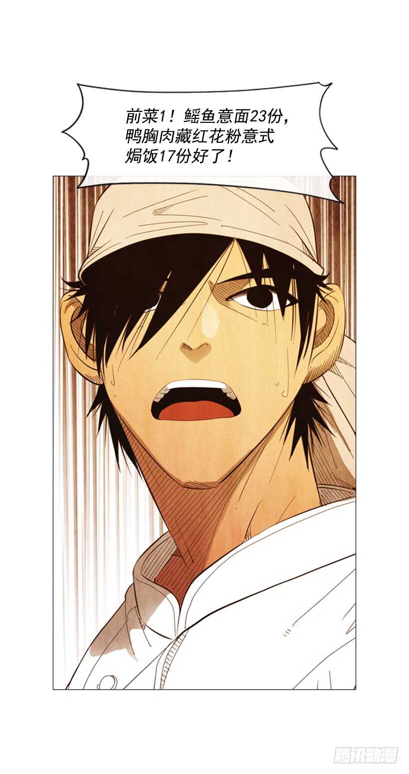 104.啊，对不起(1/2)-第103话