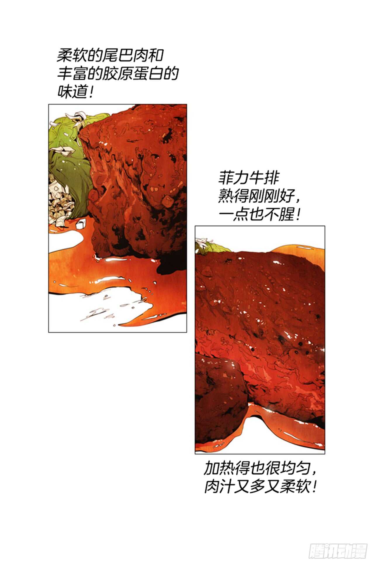 106.确实得放松一下&hellip;(1/2)-第105话