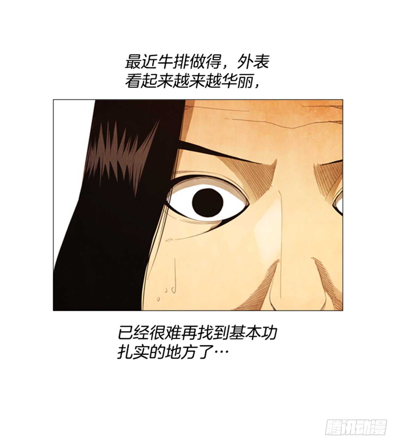 106.确实得放松一下&hellip;(1/2)-第105话