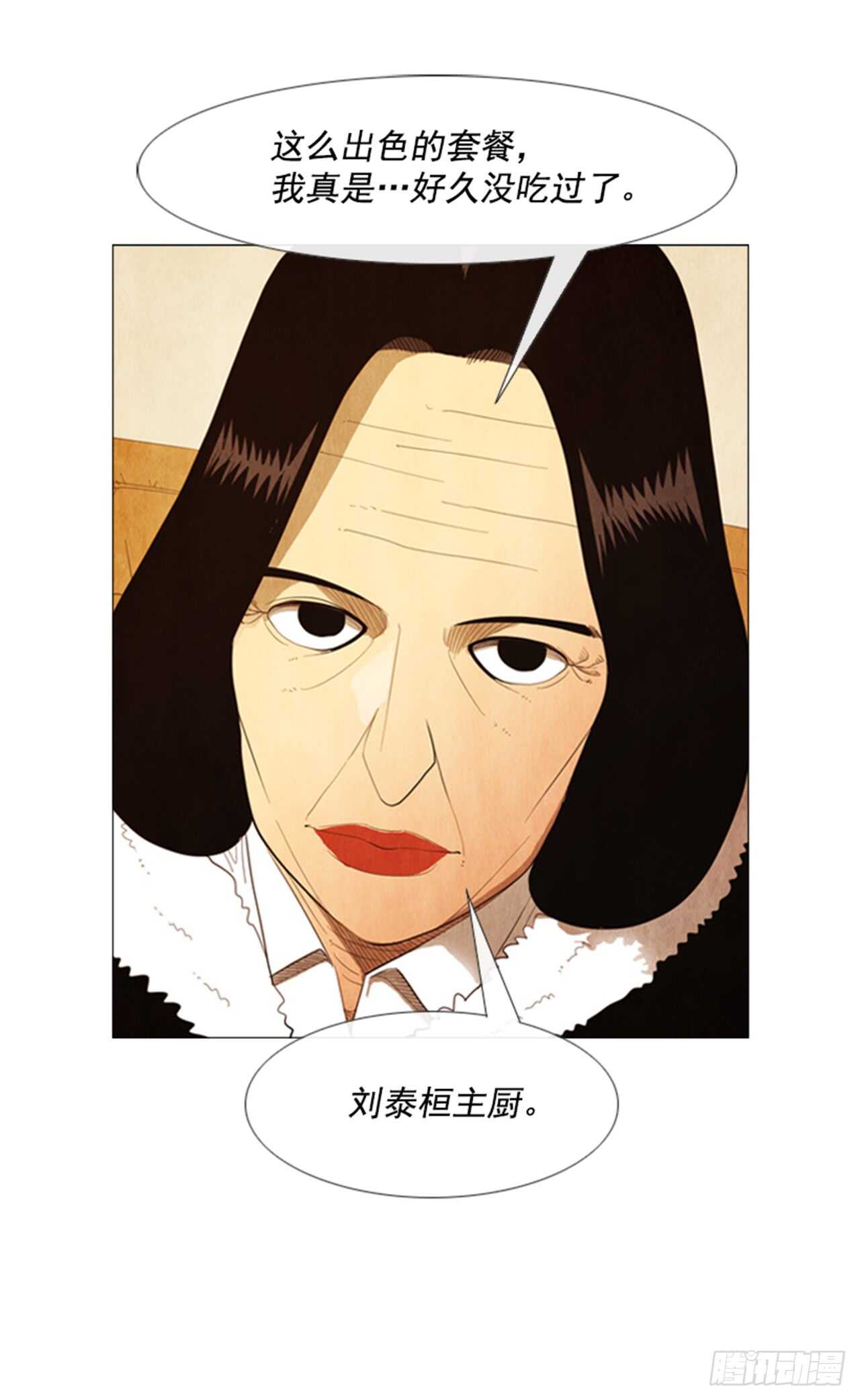 106.确实得放松一下&hellip;(1/2)-第105话