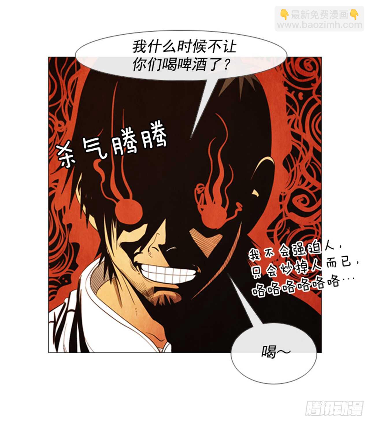 106.确实得放松一下&hellip;(1/2)-第105话