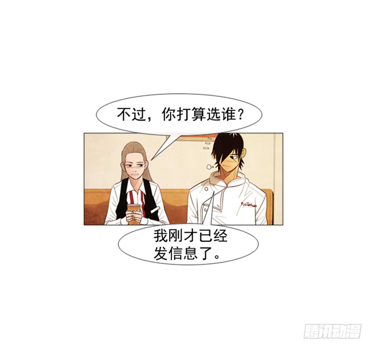 106.确实得放松一下&hellip;(1/2)-第105话