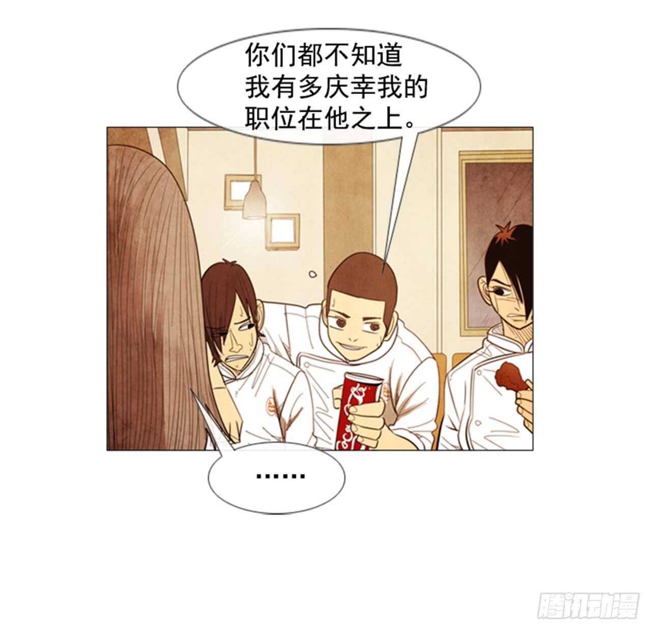 106.确实得放松一下&hellip;(1/2)-第105话