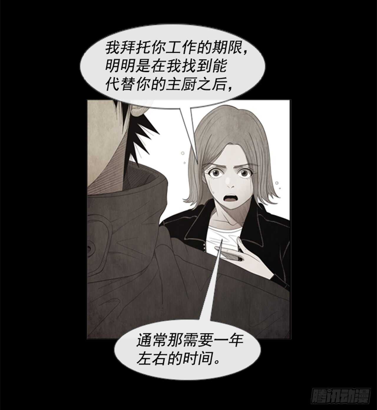 106.确实得放松一下&hellip;(1/2)-第105话