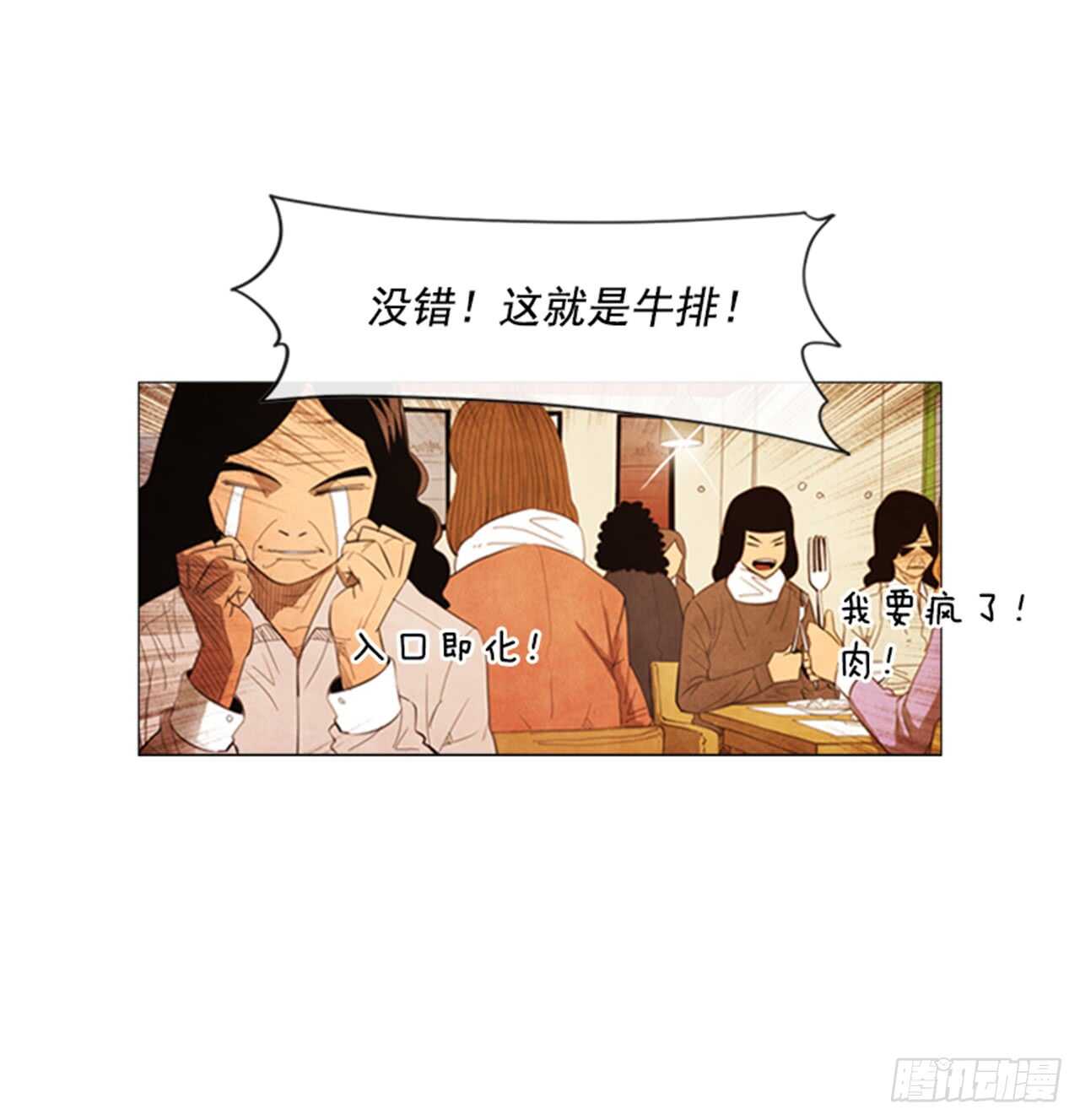 106.确实得放松一下&hellip;(1/2)-第105话