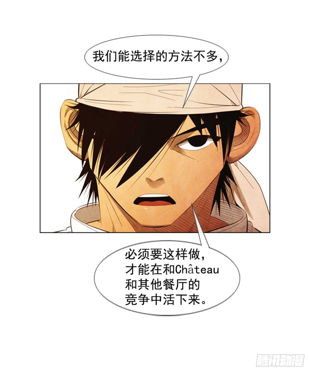 108.正面突破(1/2)-第107话