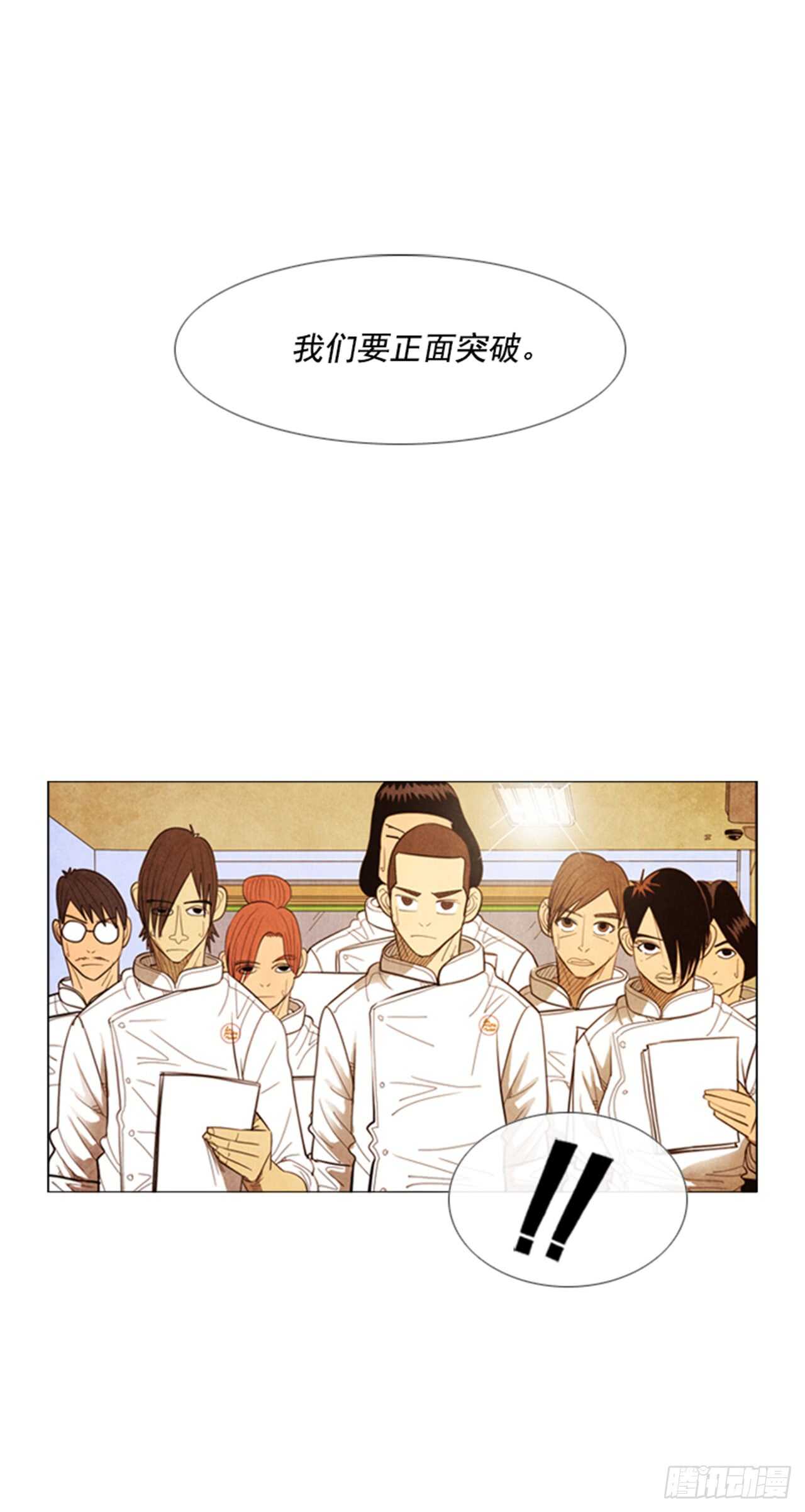 108.正面突破(1/2)-第107话