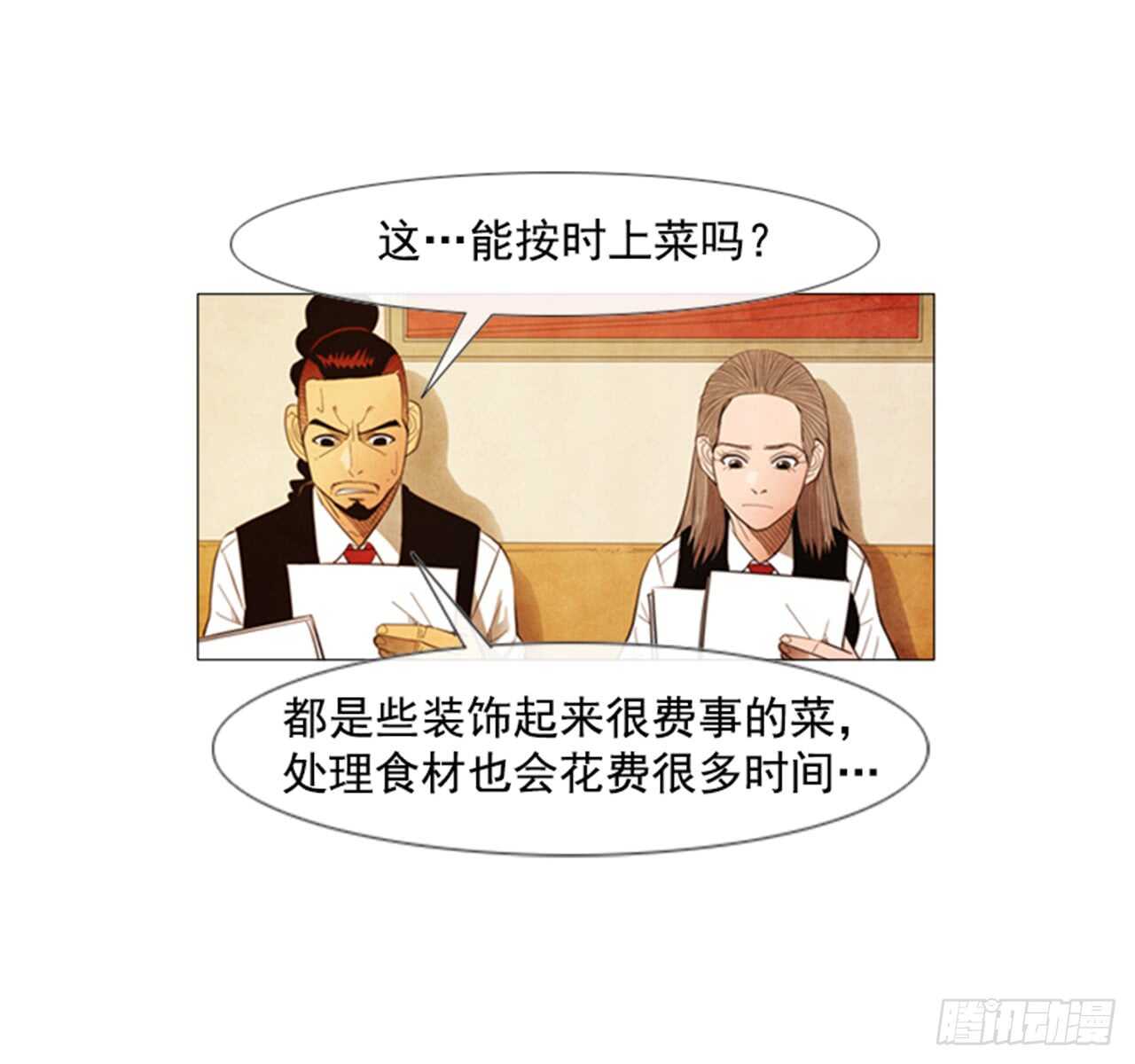 108.正面突破(1/2)-第107话