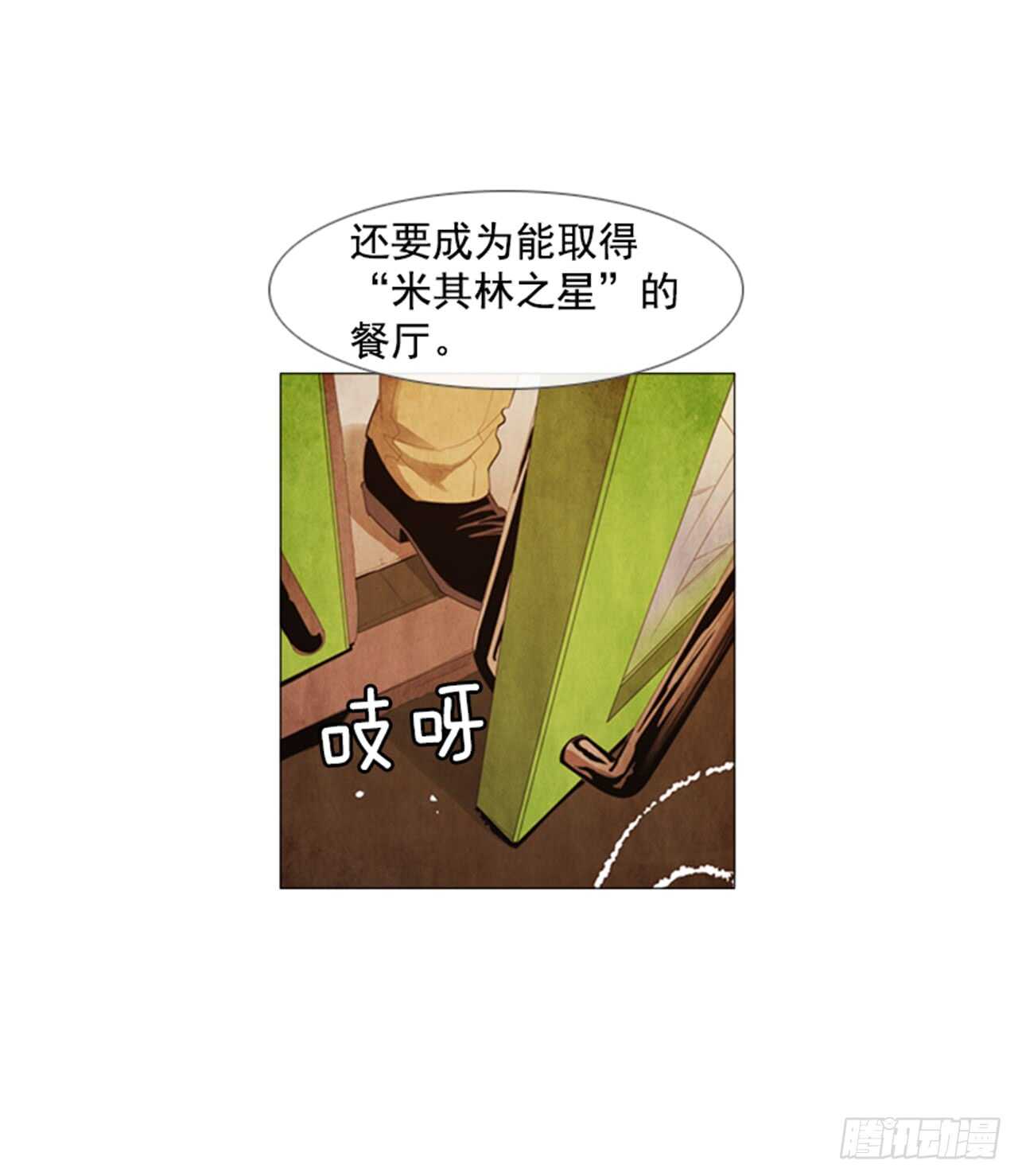 108.正面突破(1/2)-第107话