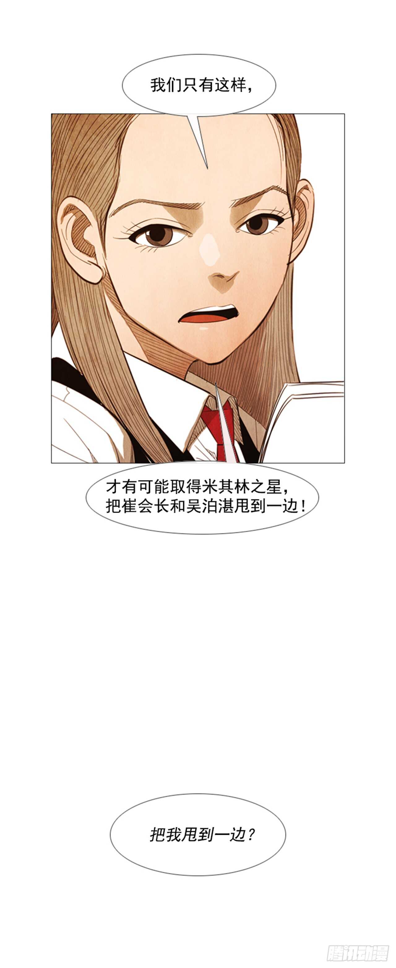 108.正面突破(1/2)-第107话