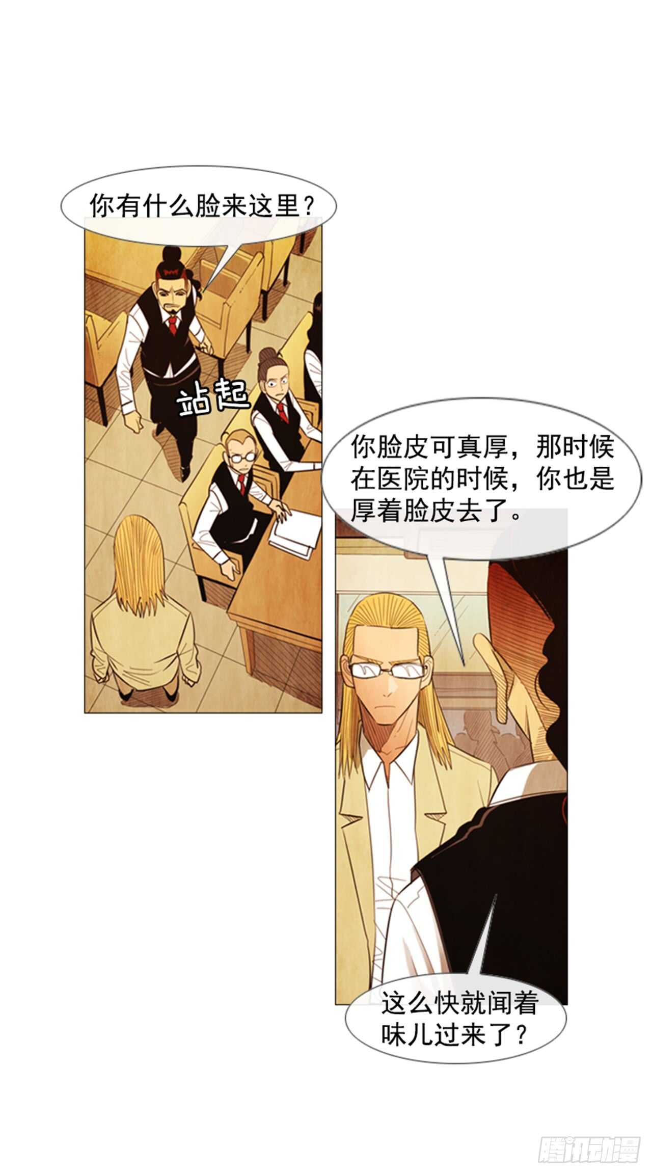 108.正面突破(1/2)-第107话