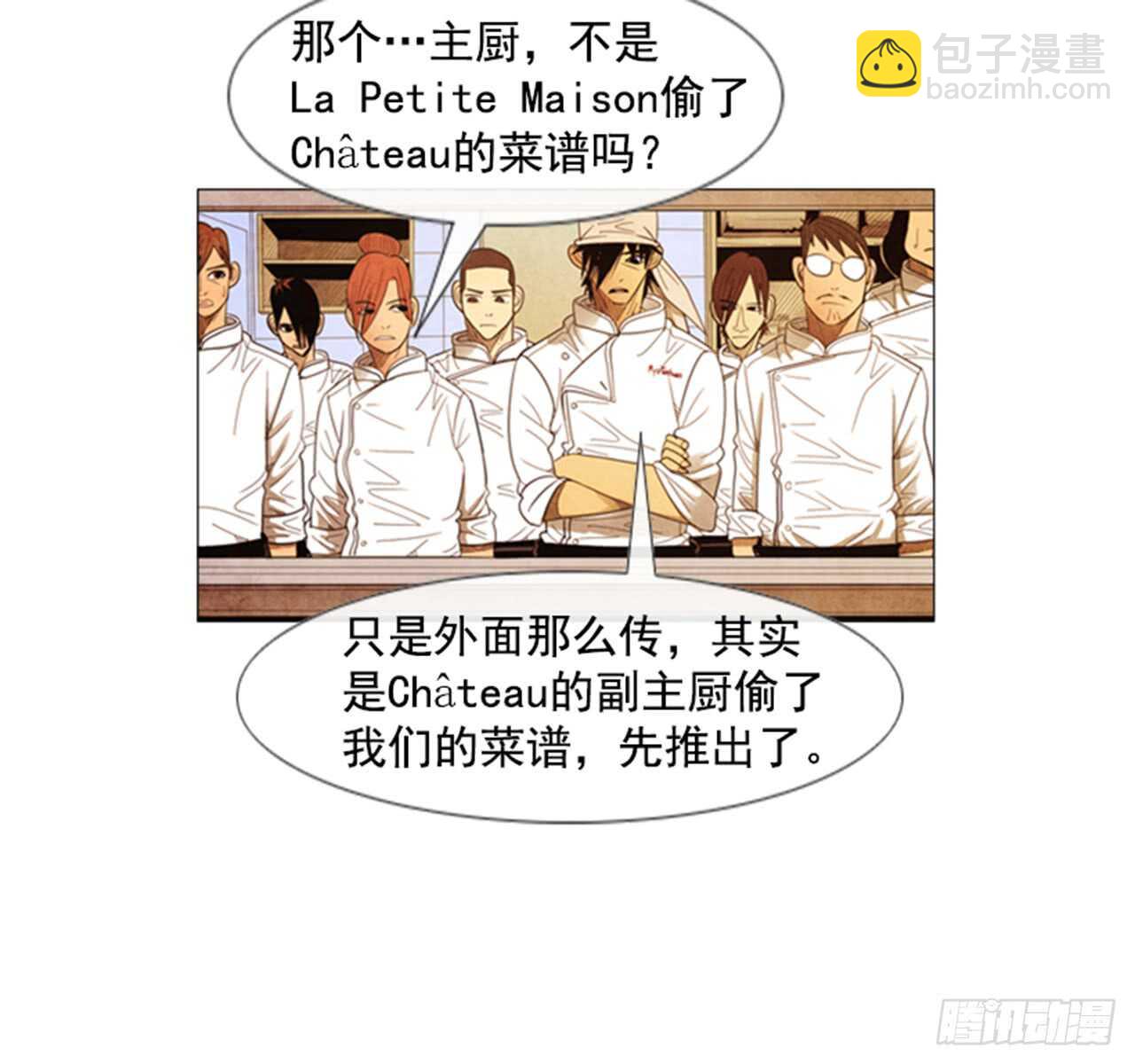 108.正面突破(1/2)-第107话