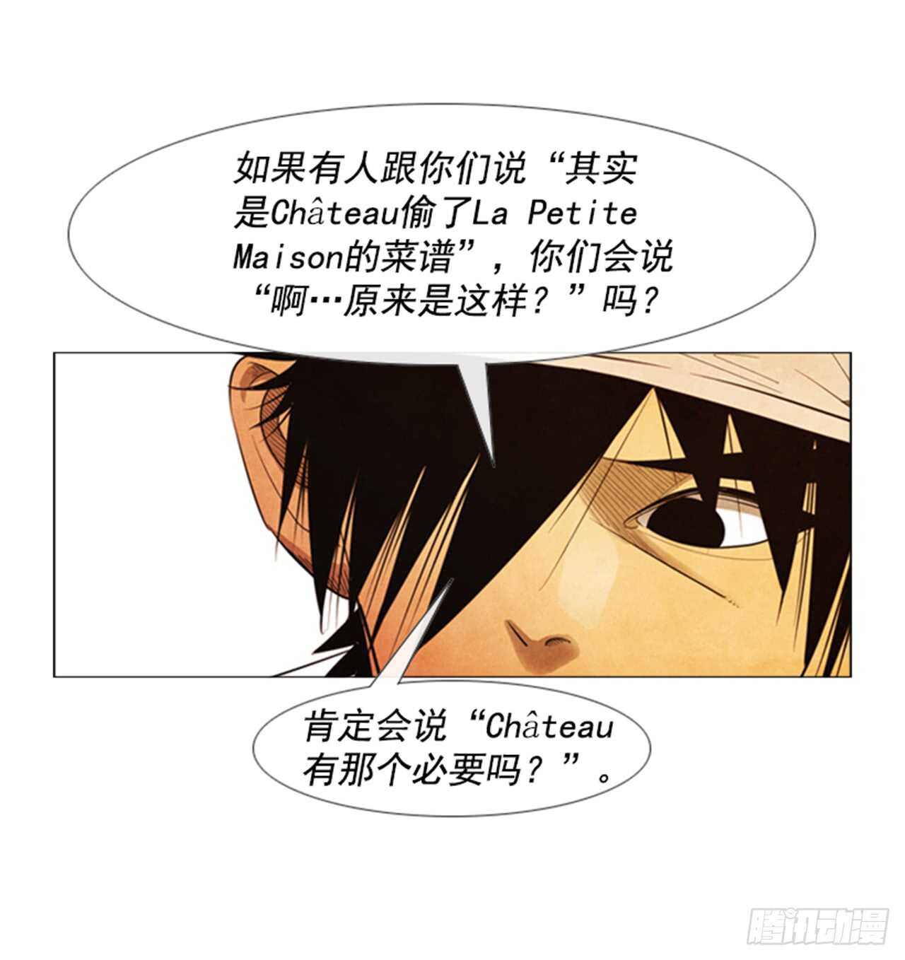 108.正面突破(1/2)-第107话