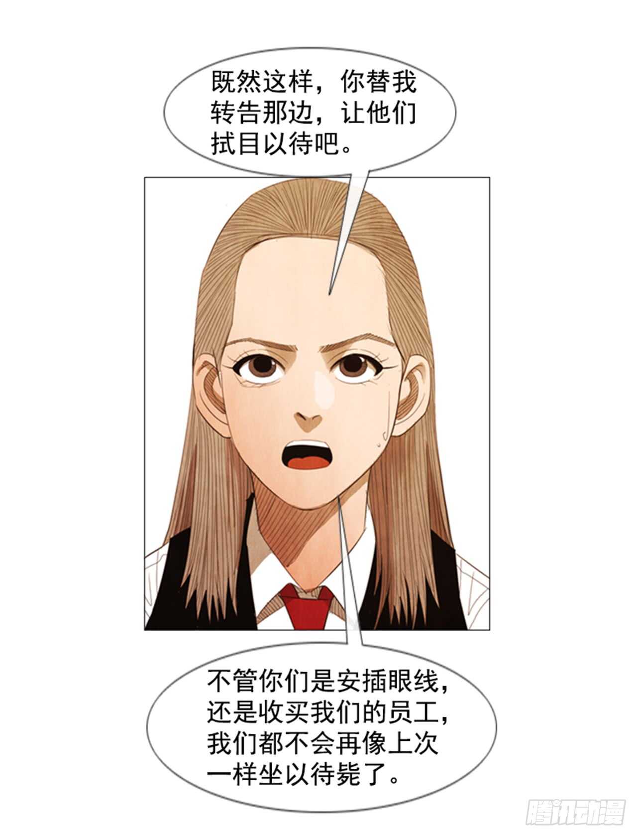 108.正面突破(1/2)-第107话