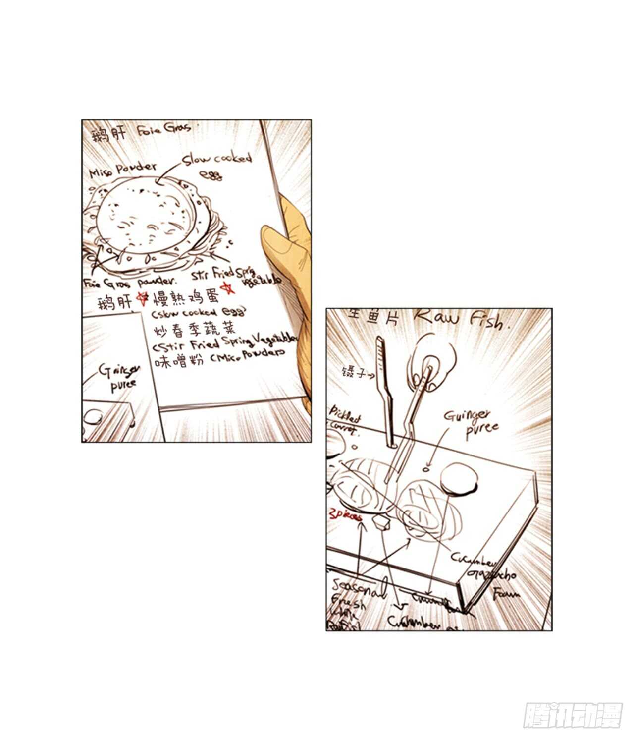 108.正面突破(1/2)-第107话